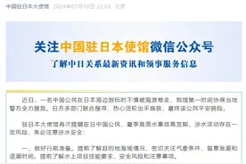 20岁中国女游客在日本漂流一天一夜获救！“天黑了看星星，没有放弃”图片