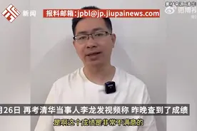 35岁清华毕业生再考清华，出成绩后称“不满意不甘心”，此前定目标700分图片
