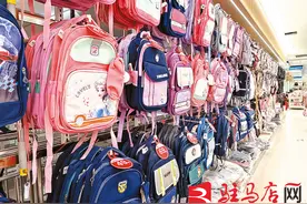 新学期添新“装备”“开学经济”升温图片