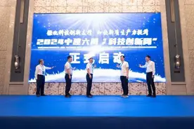 中建六局2024年“科技创新周”启动图片