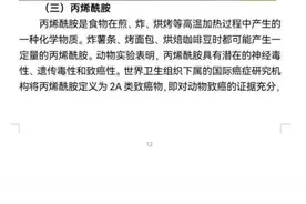 咖啡再传致癌？消协辟谣图片