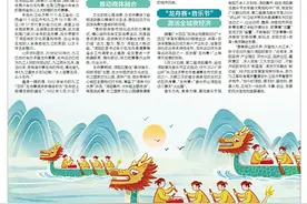 解码“龙舟赛+”模式 浔阳区文体旅融合如何再上“新高度”图片