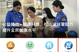 在松山湖遇到占道经营挡路，“随手拍”有红包奖励｜城管微课堂图片