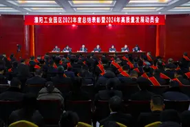 濮阳工业园区：578万元重奖发展“功臣” 吹响倍增行动“集结号”图片