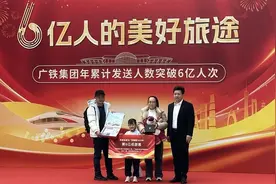 历史新高！广铁年发送旅客首次突破6亿人次图片