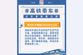高铁夹到乘客拖行？高铁乘车这些事情要注意图片