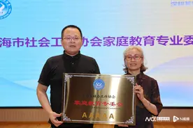 促进家庭教育专业化！29人获聘珠海首批社工家庭教育讲师图片