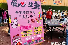 长沙小学生摆摊爱心义卖 AI智能绘画成抢手货图片