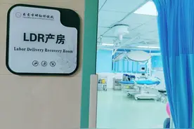 自贡建立首家一体化产房图片