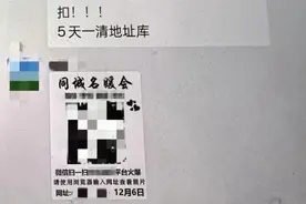 湖北3男女在湖南张贴涉黄卡片，一天牟利800元，在常德被抓了图片
