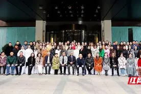 湖南省教育学会舞蹈教育研究专业委员会2024年年会举行 精品课展示成亮点图片