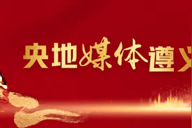 动情的宣讲 热切的感动 | 央地媒体遵义行·现场声⑥湖南广播电视台记者王上之图片
