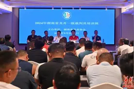 2024省龙舟一级裁判员培训班在长沙开班 近百名裁判员参训图片