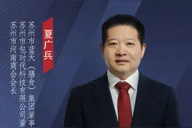 “我是豫商”人物专访图片