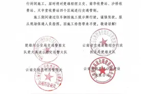 注意！1月22日楚大高速有施工，这些路段需绕行图片