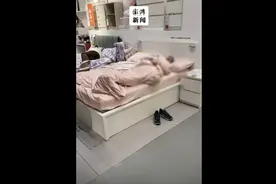 男子在宜家脱鞋入睡，客服：巡视保安看到会制止图片