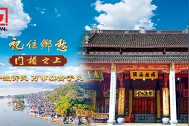 文化中国行丨宁波忻氏：万事莫贵于义图片