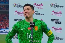 王大雷感谢球迷没有放弃图片