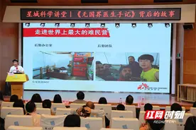 《无国界医生手记》新书分享会举行 听中国青年讲述全球救援一线故事图片