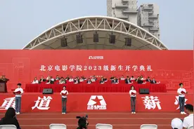 北京电影学院开学典礼举行，校友于冬寄语新生讲好中国故事图片