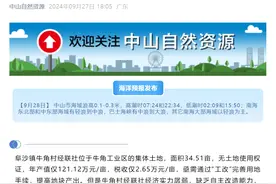 重磅！中山出台农村集体经营性建设用地入市新政图片
