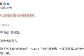 蔡磊参与的渐冻症新药获认证，“孤儿药”是什么？图片