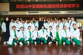 墨西哥中医药大学与墨西哥州立大学多卢卡两校学生到新中鲁中医医院交流学习图片