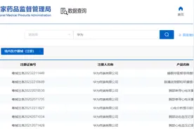 刷医保能买华为手表？记者实地走访，医生这么说……图片