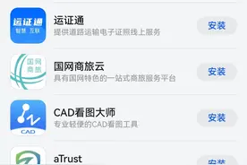 服务多家央国企的视频会议软件 “小鱼易连”鸿蒙原生版已上架图片