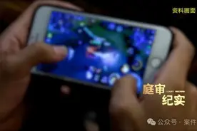用角色名含沙射影骂人，“榜一大哥”被封号后起诉游戏公司图片