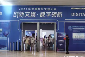 中国数字文娱大会在穗开幕，共谋数字文娱产业高质量发展图片