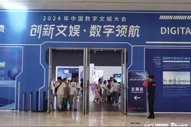 中国数字文娱大会在穗开幕，共谋数字文娱产业高质量发展图片
