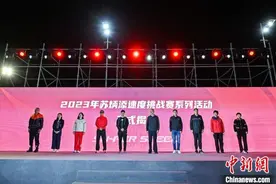 苏炳添速度挑战赛系列活动启动 助推运动员成长发展图片