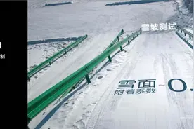 雪地行驶能预测打滑、10分钟充电80%，尊界S800“黑科技”曝光图片