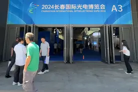 “光学摇篮”再出发 “长春光谷”正成势图片