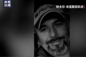 一名上校死于莫斯科恐袭，他所在的情报部门“格鲁乌”是个什么样的组织？图片