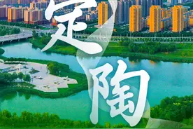 何以定陶图片