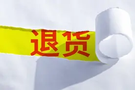 网购9万余元的手镯商家不让退？法院判了！图片
