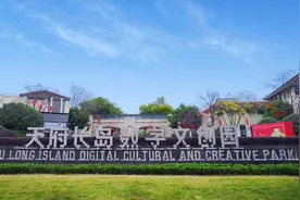 岛生哪吒：陈塘关原来是“成”塘关图片