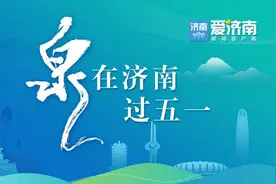 与济南古韵适配度极高，“簪花汉服”火爆五一泉城图片