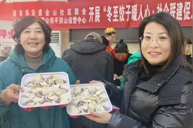 情暖冬至！平顶山新华区开展文明实践活动传递冬日温暖图片