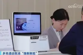 上海入住酒店不再强制“刷脸”，为何收获点赞？丨人民锐见图片