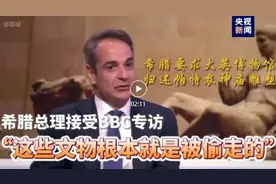 希腊总理要求大英博物馆归还文物图片