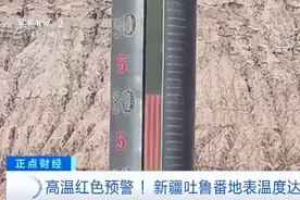 地表温度达81℃！新疆吐鲁番热翻天，游客“逐热而来”图片