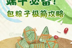 转存！新手包粽子极简攻略图片