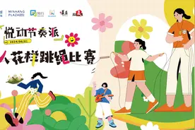 悦动节奏派，百人花样跳绳大赛即将燃力开局图片