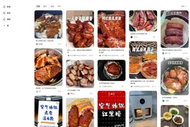 当一酱成菜遇上空气炸锅，一场厨房革命的悄然上演图片