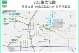 市民出行请注意 这4条公交线路有调整！图片