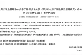 深圳楼市再迎利好政策，公积金贷款额度提升利息补贴增加图片