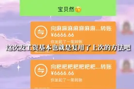 人生第一笔工资怎么花？她给父母分别分红6666元图片